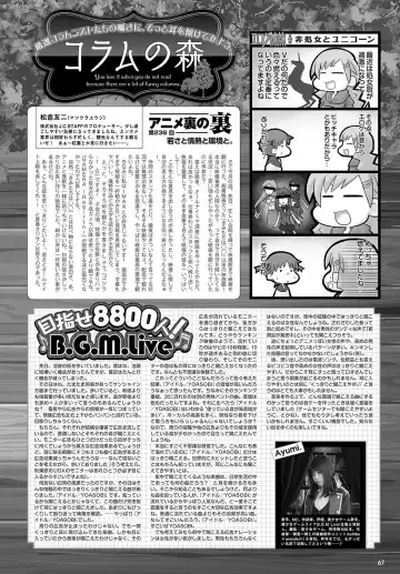 Monthly Megastore 2024-01 Fhentai - Page 60