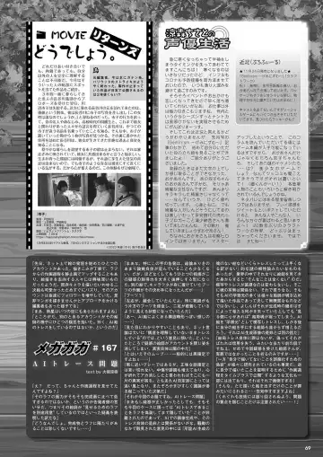 Monthly Megastore 2024-01 Fhentai - Page 62