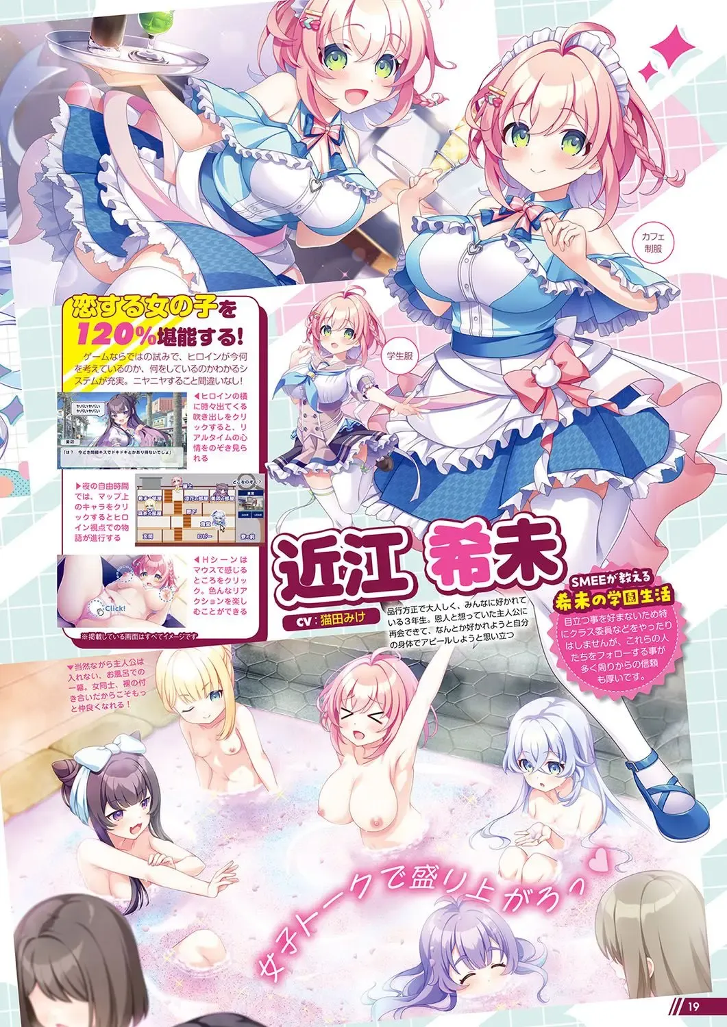 Monthly Megastore 2024-04 Fhentai - Page 14