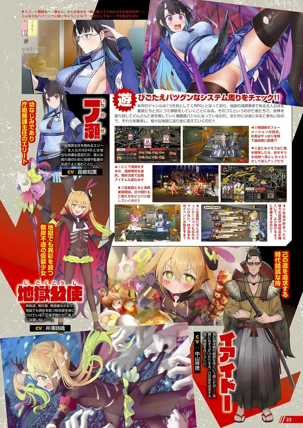 Monthly Megastore 2024-04 Fhentai - Page 18