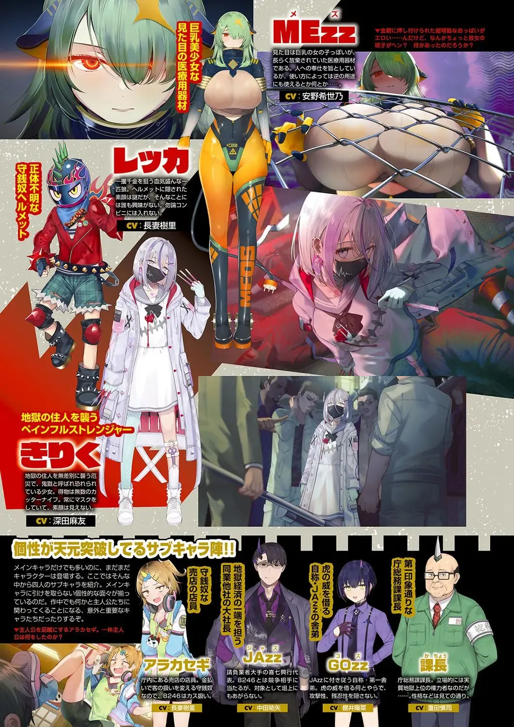 Monthly Megastore 2024-04 Fhentai - Page 19