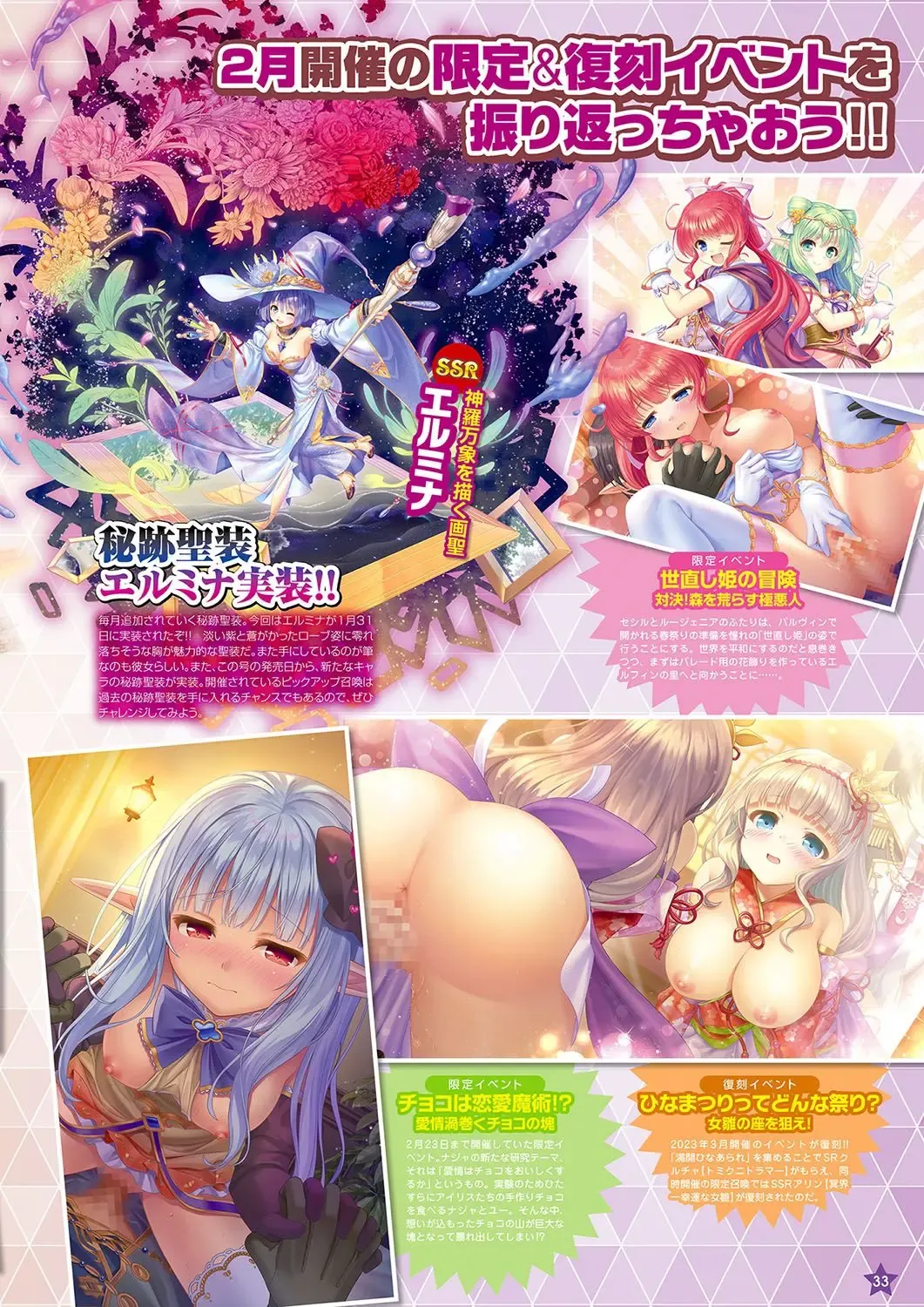 Monthly Megastore 2024-04 Fhentai - Page 26