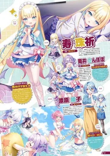 Monthly Megastore 2024-04 Fhentai - Page 16