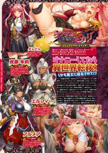 Monthly Megastore 2024-04 Fhentai - Page 51