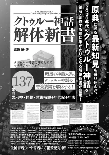 Monthly Megastore 2024-04 Fhentai - Page 78