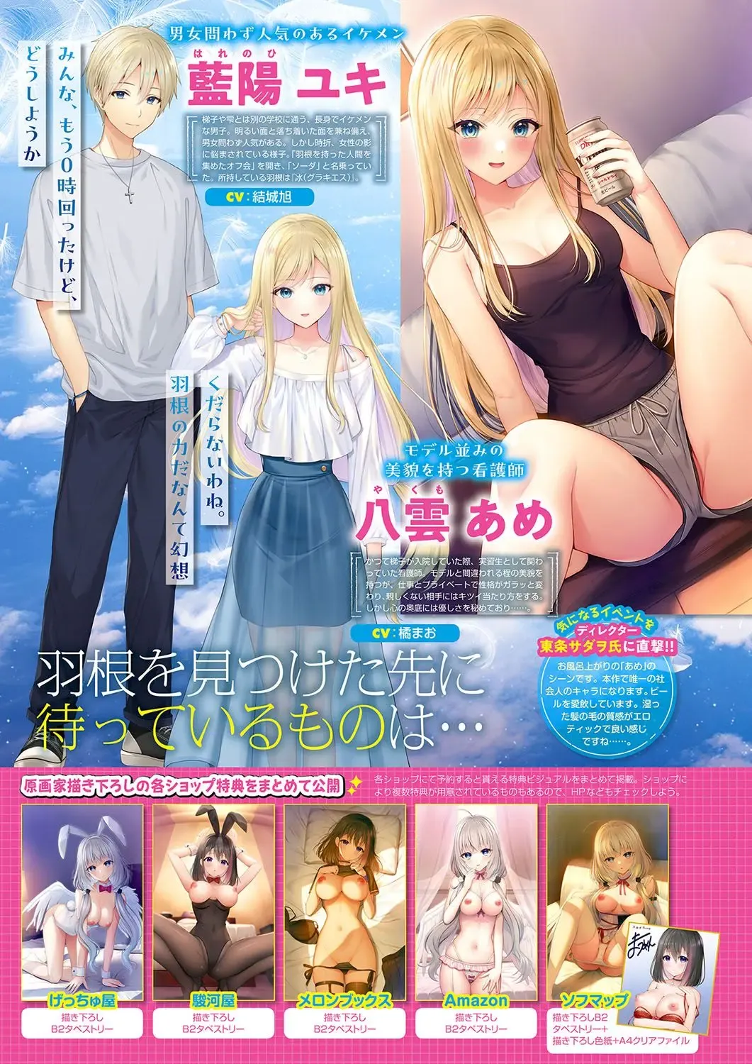 Monthly Megastore 2024-06 Fhentai - Page 13