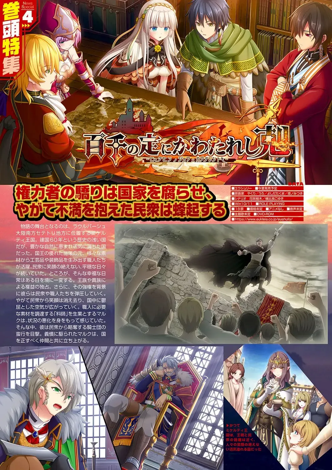 Monthly Megastore 2024-06 Fhentai - Page 19