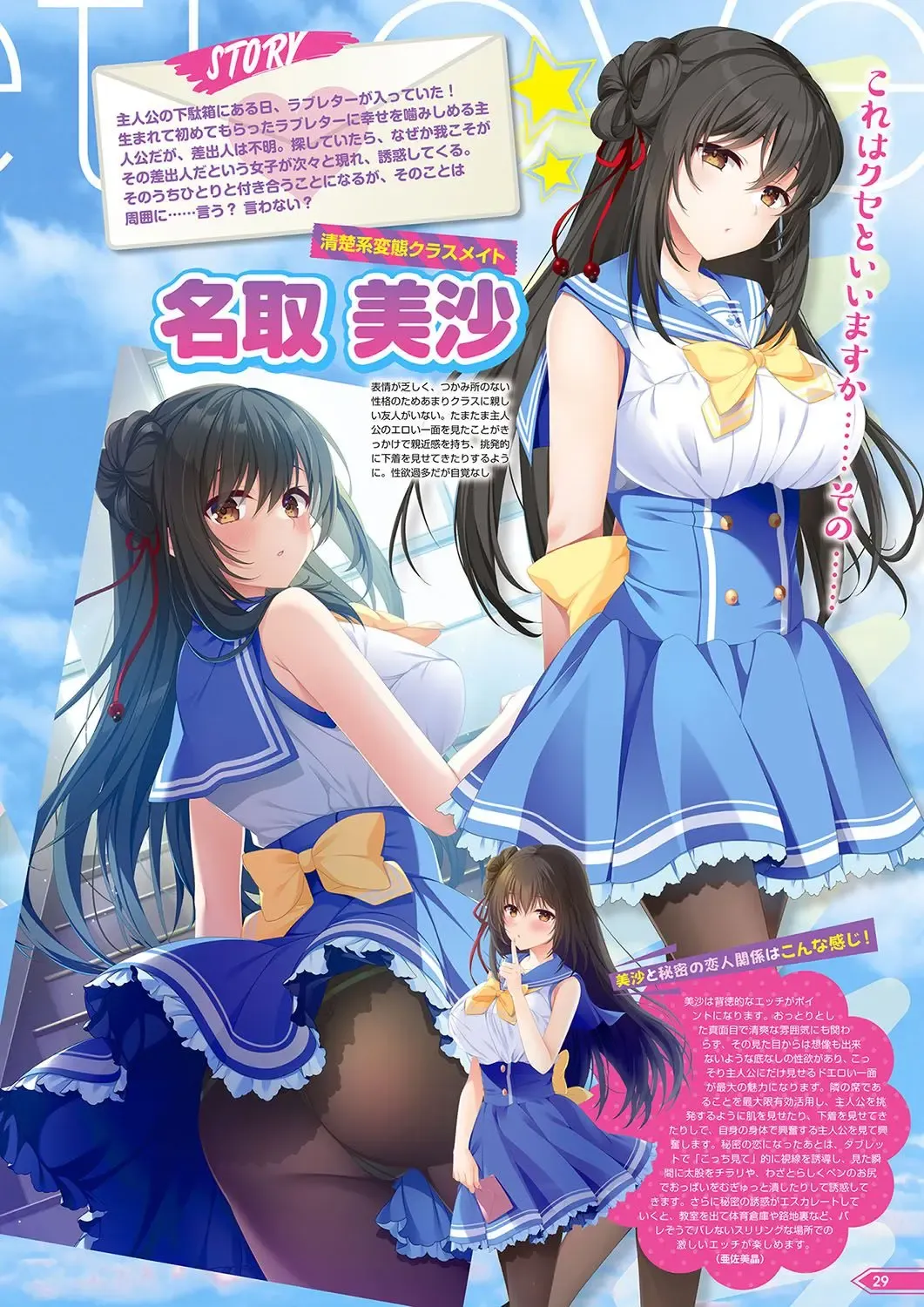 Monthly Megastore 2024-06 Fhentai - Page 24