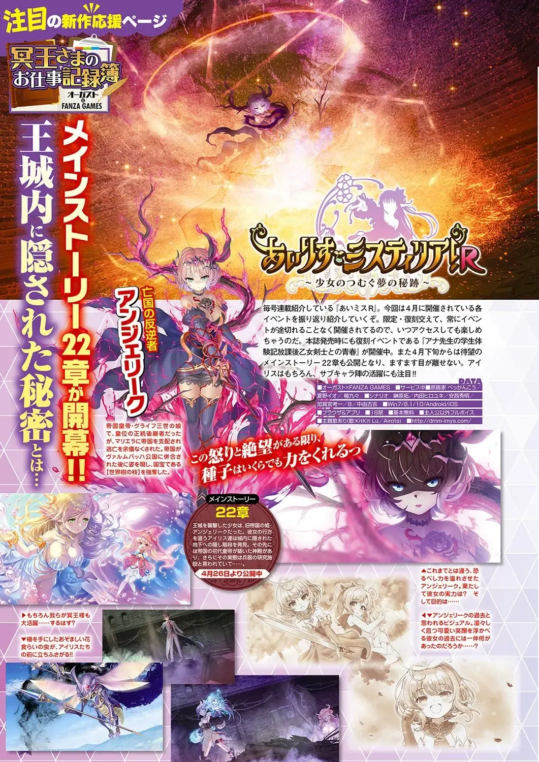 Monthly Megastore 2024-06 Fhentai - Page 29