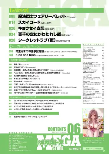 Monthly Megastore 2024-06 Fhentai - Page 2