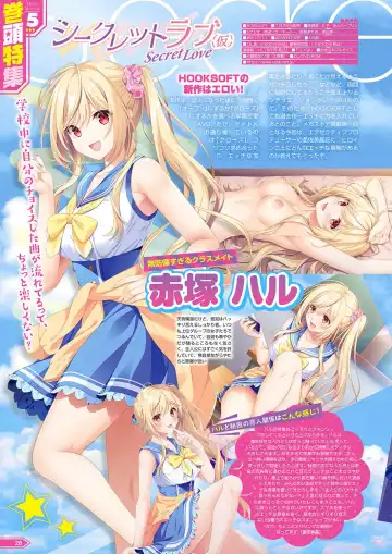 Monthly Megastore 2024-06 Fhentai - Page 23