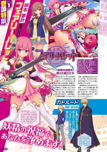 Monthly Megastore 2024-06 Fhentai - Page 3