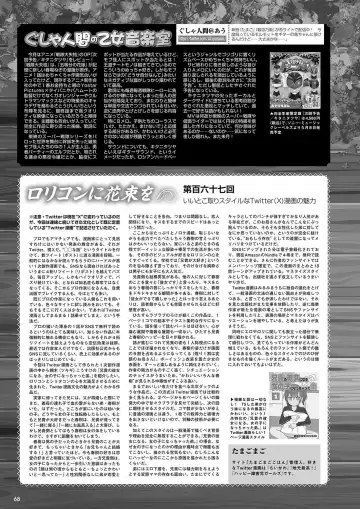 Monthly Megastore 2024-06 Fhentai - Page 61