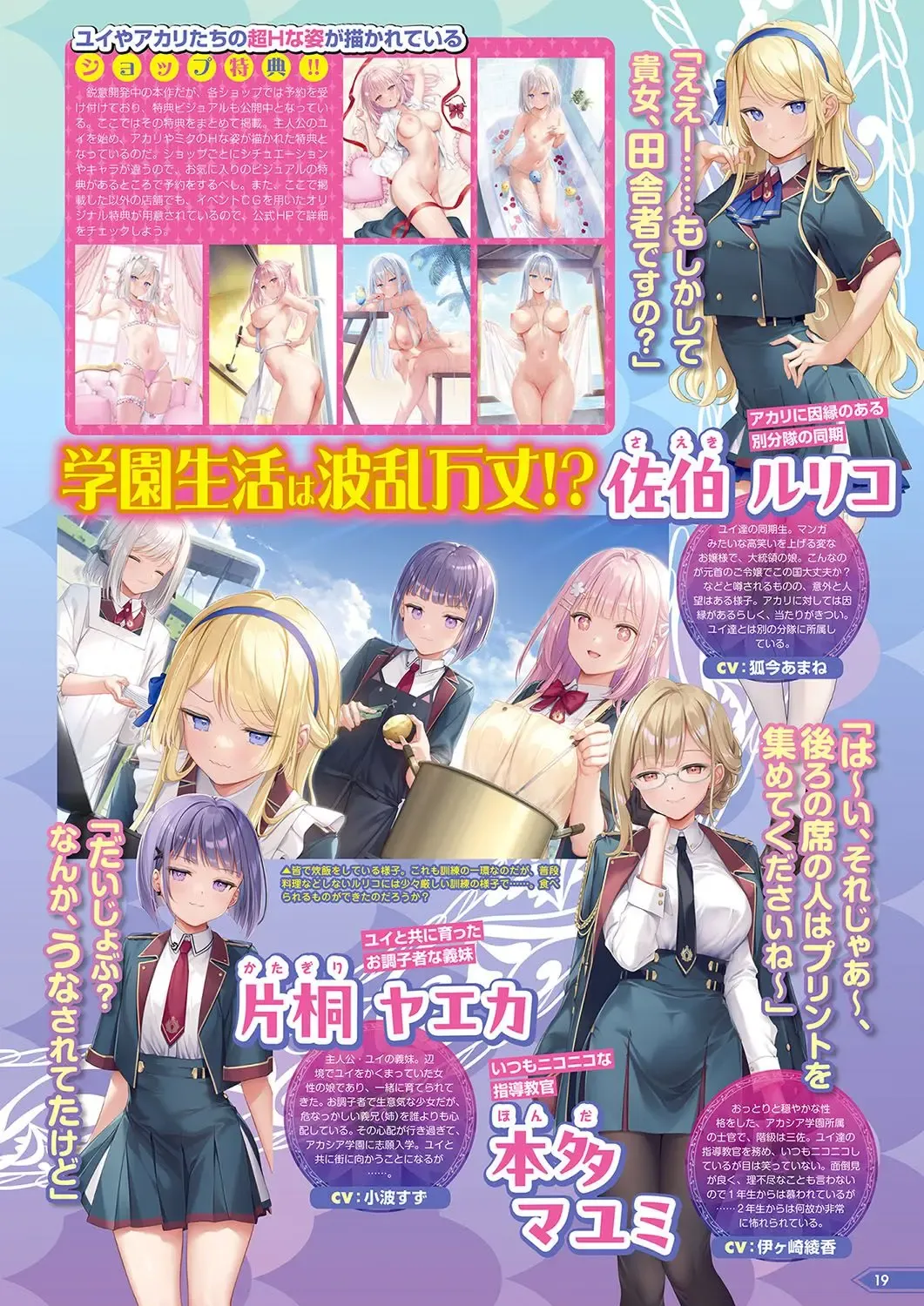 Monthly Megastore 2024-09 Fhentai - Page 14