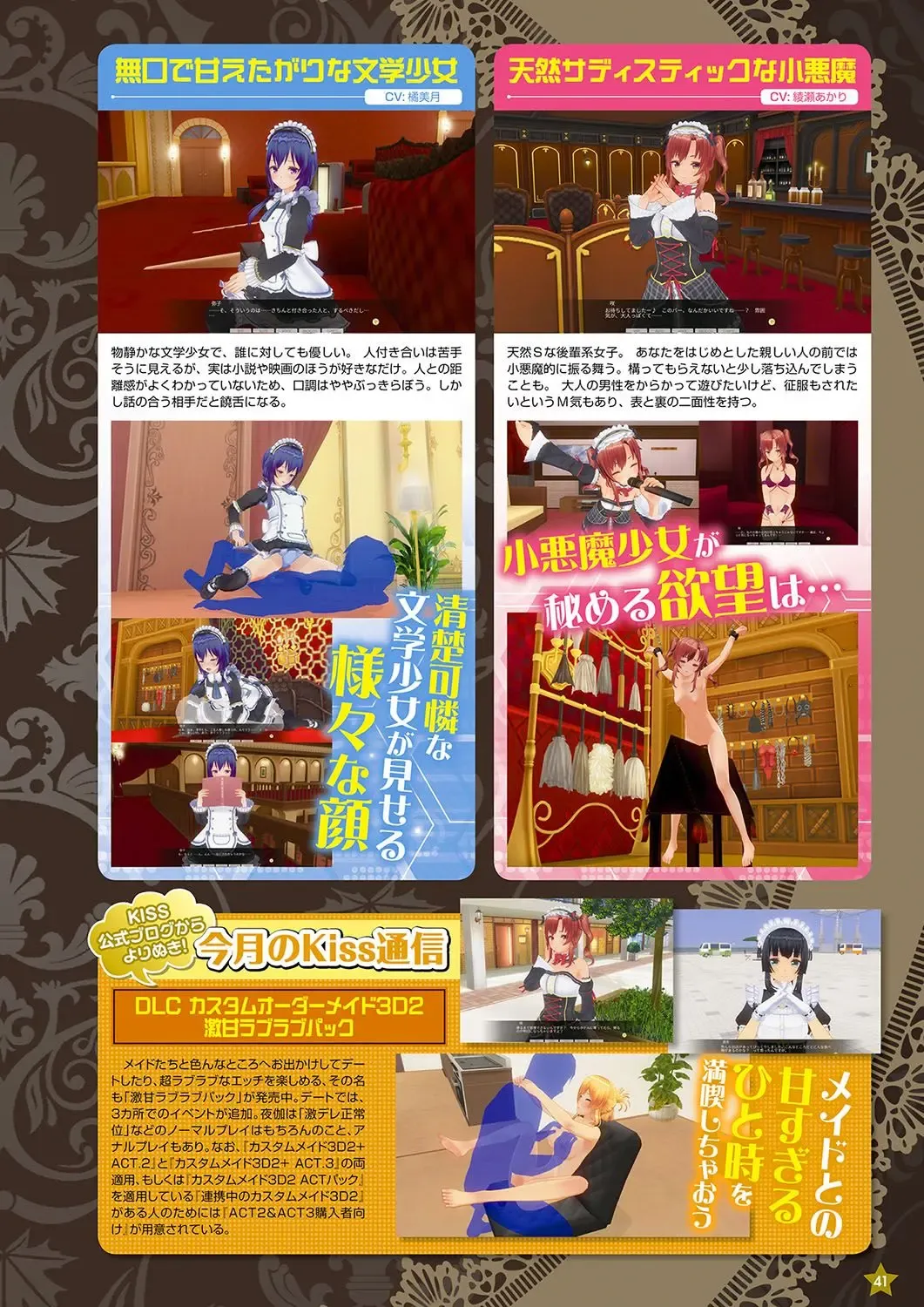 Monthly Megastore 2024-09 Fhentai - Page 34