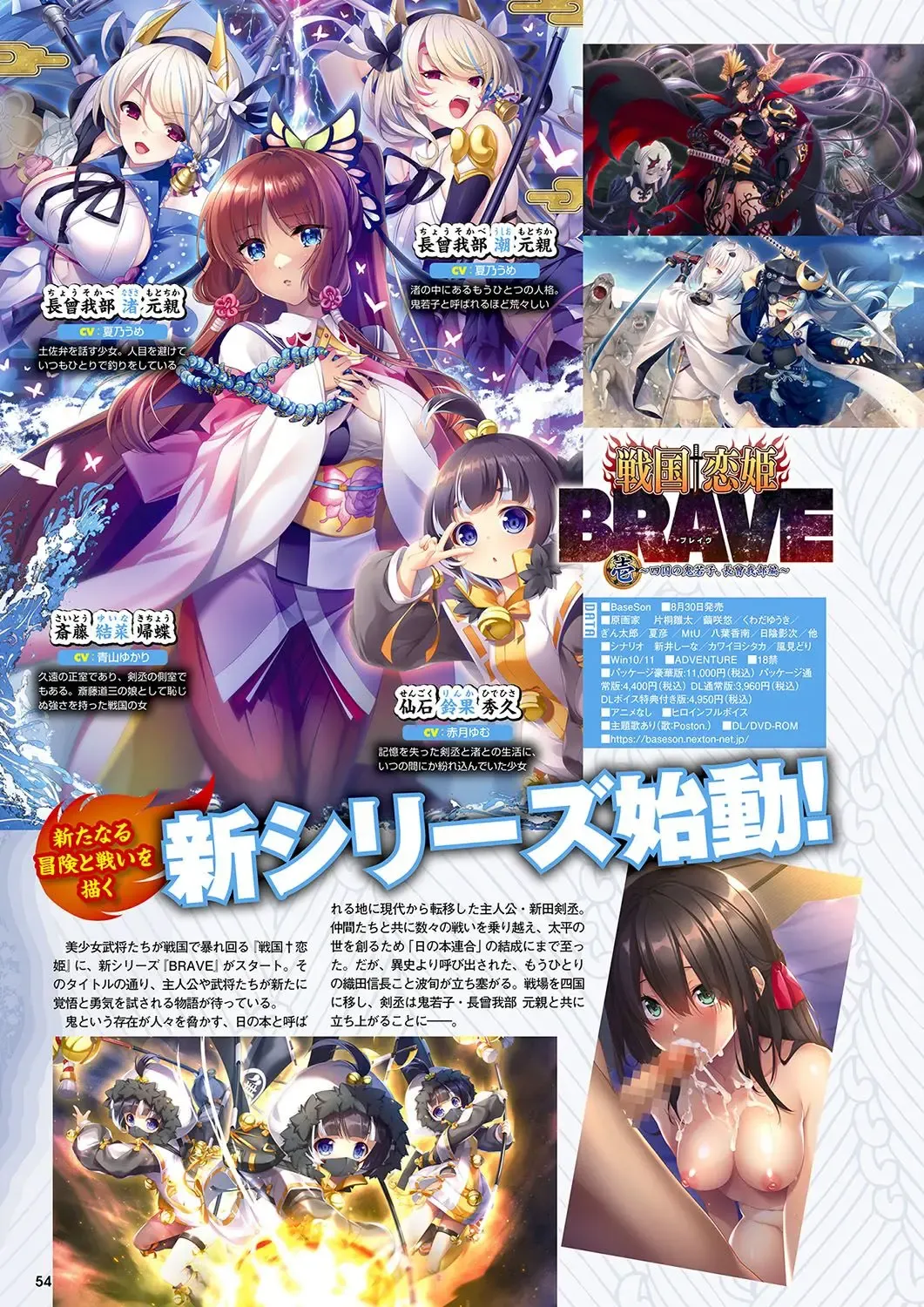 Monthly Megastore 2024-09 Fhentai - Page 47