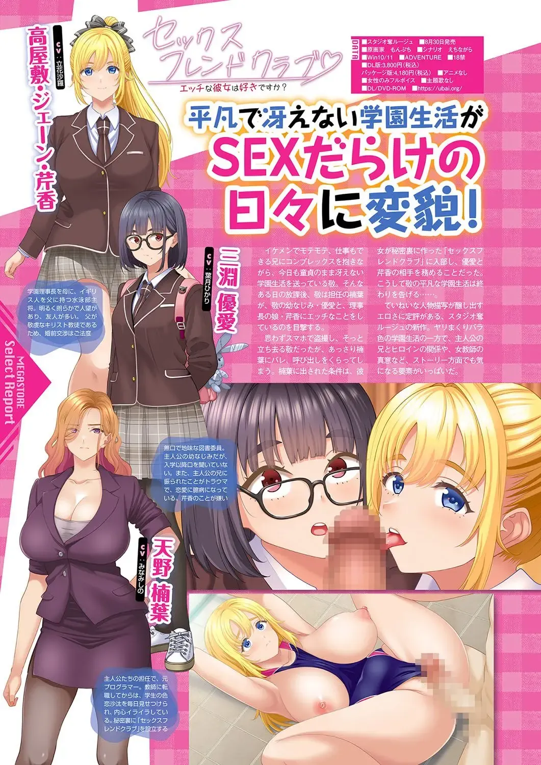 Monthly Megastore 2024-09 Fhentai - Page 55