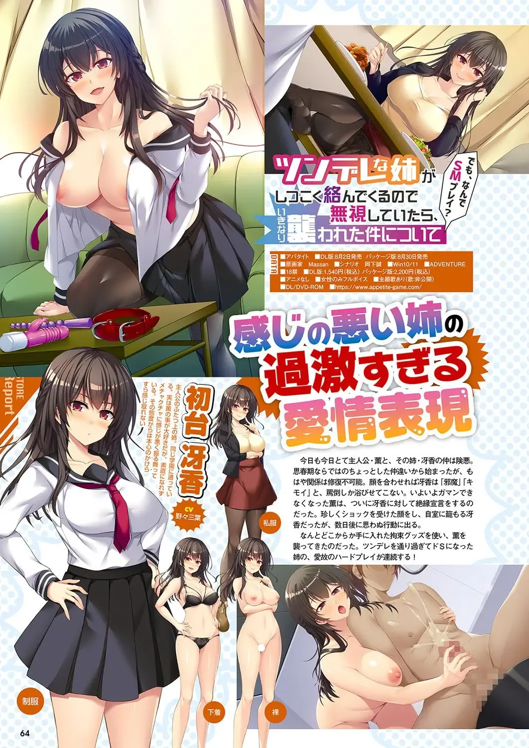 Monthly Megastore 2024-09 Fhentai - Page 57