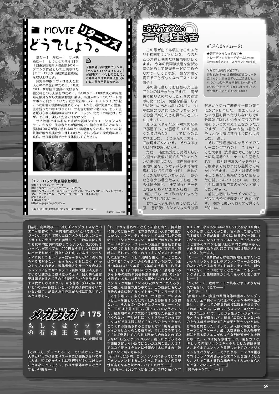 Monthly Megastore 2024-09 Fhentai - Page 62