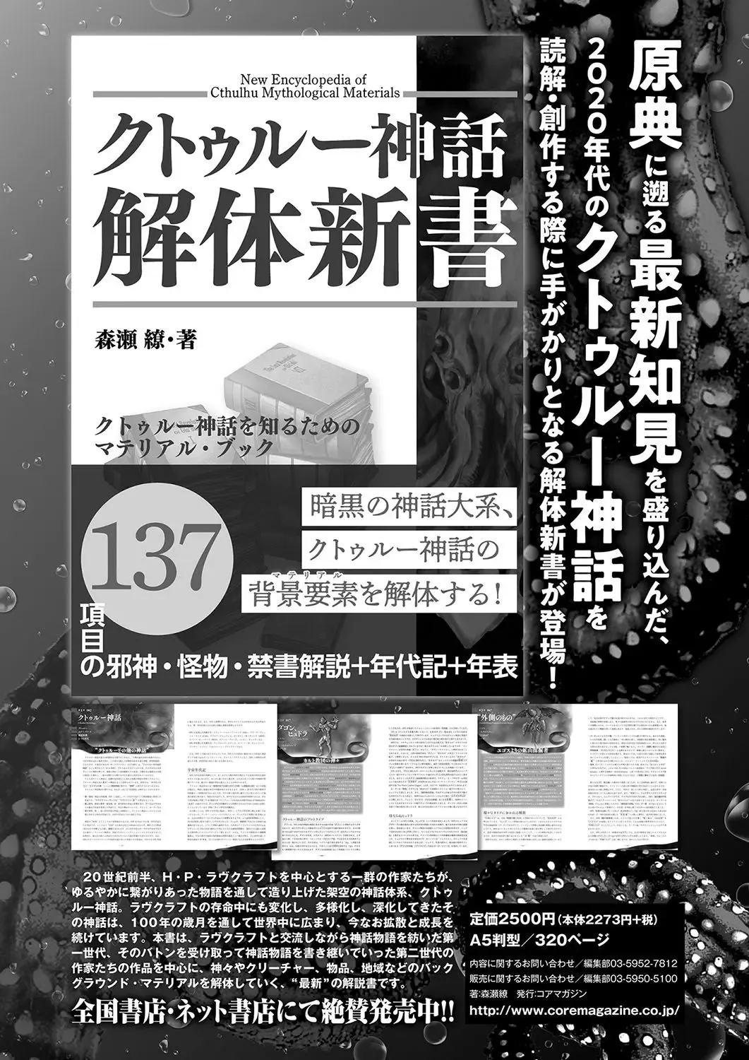 Monthly Megastore 2024-09 Fhentai - Page 73