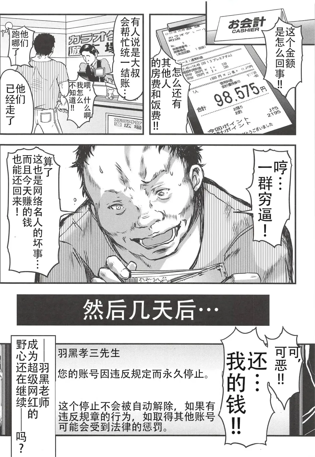 [Aizawa Hiroshi] 詩織外伝 総集篇: 免费欧派上 下+中出营地+诗织盐的密码 Fhentai.net - Page 50