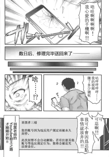 [Aizawa Hiroshi] 詩織外伝 総集篇: 免费欧派上 下+中出营地+诗织盐的密码 Fhentai.net - Page 24