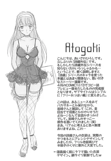 [Aizawa Hiroshi] 詩織外伝 総集篇: 免费欧派上 下+中出营地+诗织盐的密码 Fhentai.net - Page 25