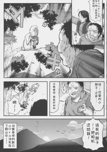 [Aizawa Hiroshi] 詩織外伝 総集篇: 免费欧派上 下+中出营地+诗织盐的密码 Fhentai.net - Page 78