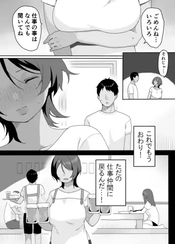 [Uramitsu] Genchi Tsuma Dekimashita. Umi no Ie Hen Fhentai - Page 15