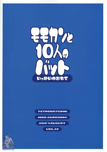 [Nise Kurosaki] Momokan to 10 nin no Bat Fhentai - Page 28