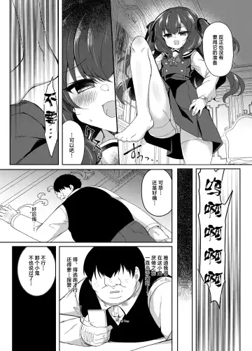 [Suzunone Rena] Namaiki Reijou ni Saimin Choukyou Gakuen | 催眠调教傲慢的大小姐 Fhentai.net - Page 10