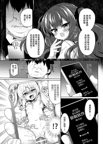 [Suzunone Rena] Namaiki Reijou ni Saimin Choukyou Gakuen | 催眠调教傲慢的大小姐 Fhentai.net - Page 11