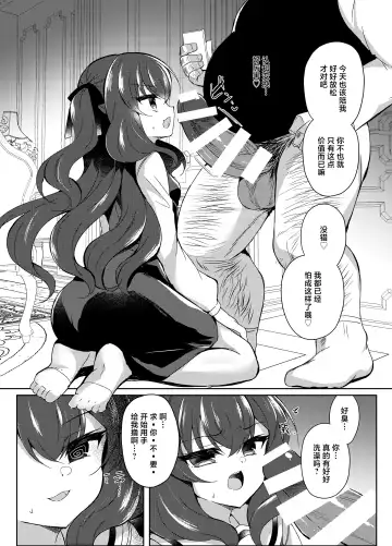 [Suzunone Rena] Namaiki Reijou ni Saimin Choukyou Gakuen | 催眠调教傲慢的大小姐 Fhentai.net - Page 15