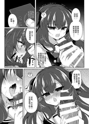 [Suzunone Rena] Namaiki Reijou ni Saimin Choukyou Gakuen | 催眠调教傲慢的大小姐 Fhentai.net - Page 17