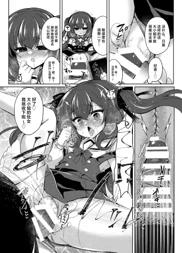 [Suzunone Rena] Namaiki Reijou ni Saimin Choukyou Gakuen | 催眠调教傲慢的大小姐 Fhentai.net - Page 22