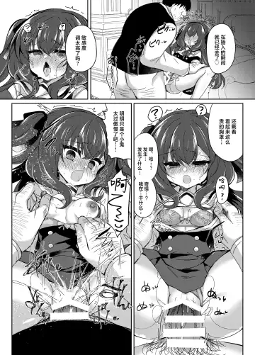 [Suzunone Rena] Namaiki Reijou ni Saimin Choukyou Gakuen | 催眠调教傲慢的大小姐 Fhentai.net - Page 23