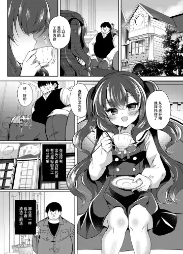 [Suzunone Rena] Namaiki Reijou ni Saimin Choukyou Gakuen | 催眠调教傲慢的大小姐 Fhentai.net - Page 3