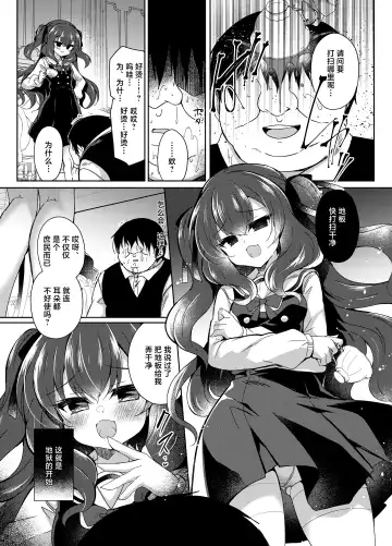 [Suzunone Rena] Namaiki Reijou ni Saimin Choukyou Gakuen | 催眠调教傲慢的大小姐 Fhentai.net - Page 7