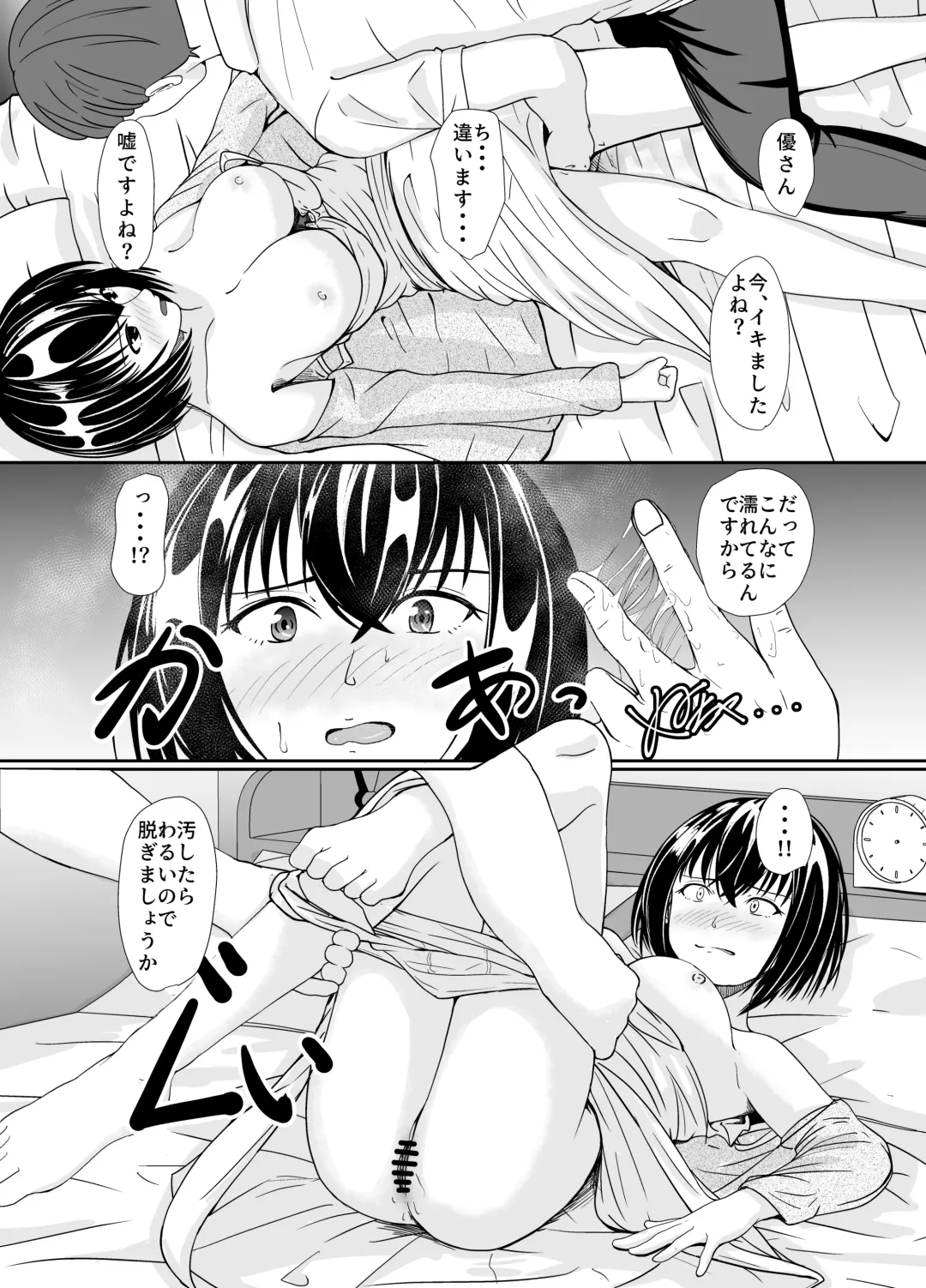 [Aioi Aoi] Kokorogawari Jimi na Hitozuma ga Furin ni Mezameru Hanashi Fhentai - Page 13