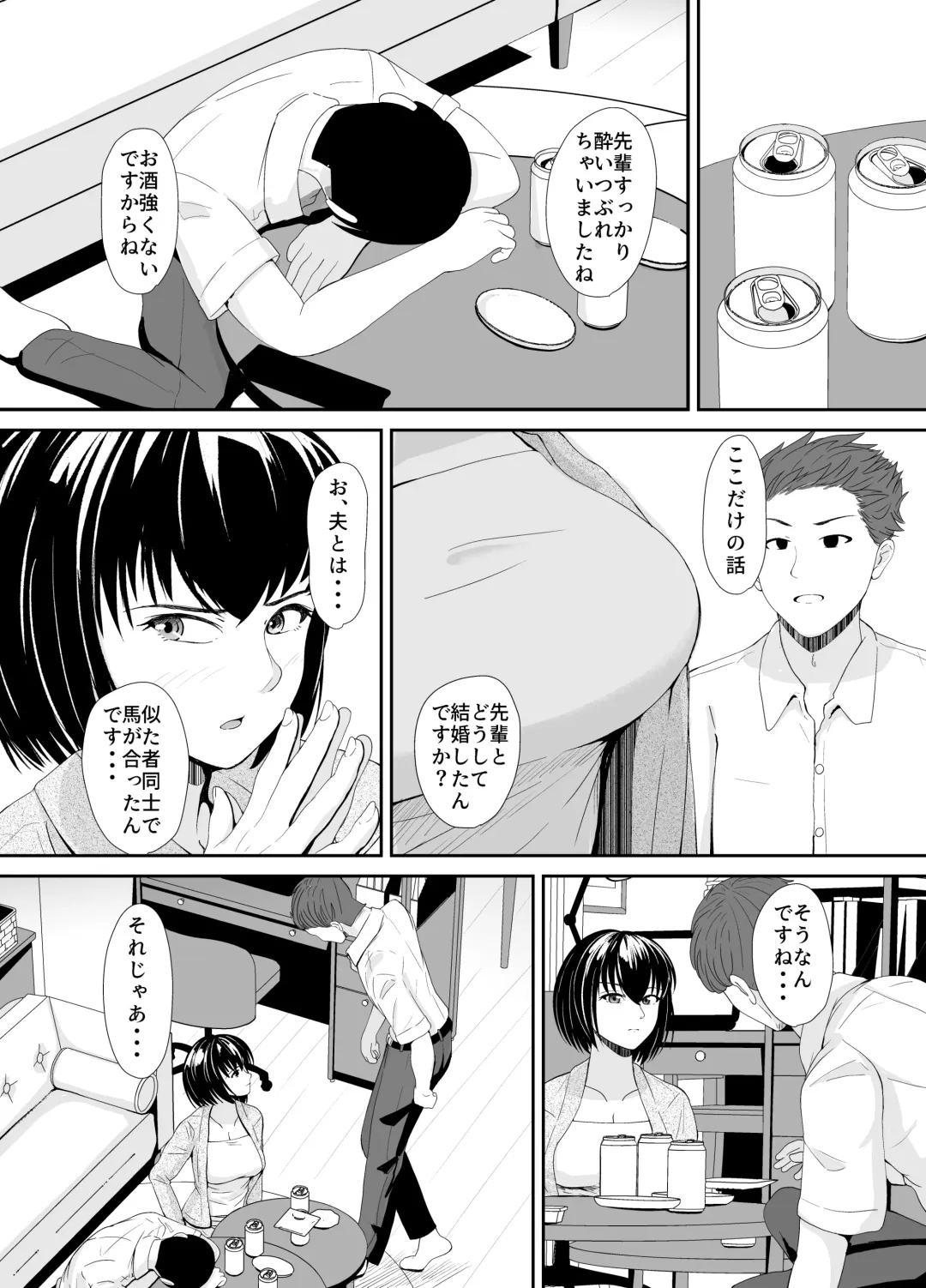 [Aioi Aoi] Kokorogawari Jimi na Hitozuma ga Furin ni Mezameru Hanashi Fhentai - Page 6