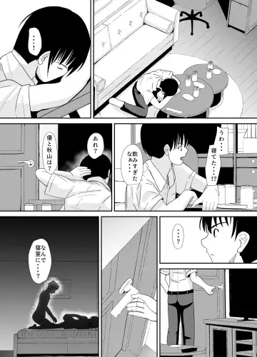 [Aioi Aoi] Kokorogawari Jimi na Hitozuma ga Furin ni Mezameru Hanashi Fhentai - Page 20