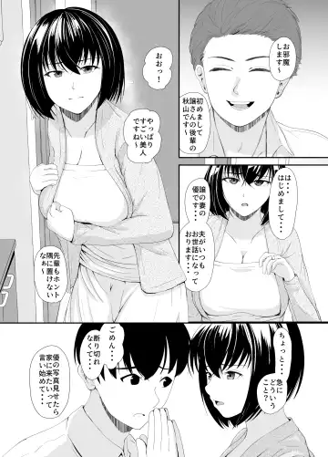 [Aioi Aoi] Kokorogawari Jimi na Hitozuma ga Furin ni Mezameru Hanashi Fhentai - Page 4