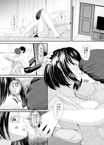 [Aioi Aoi] Kokorogawari Jimi na Hitozuma ga Furin ni Mezameru Hanashi Fhentai - Page 8