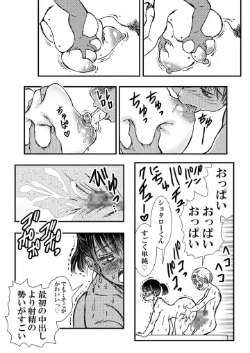 [Matsuyama Seiji] Tomodachi no Haha Fhentai - Page 20