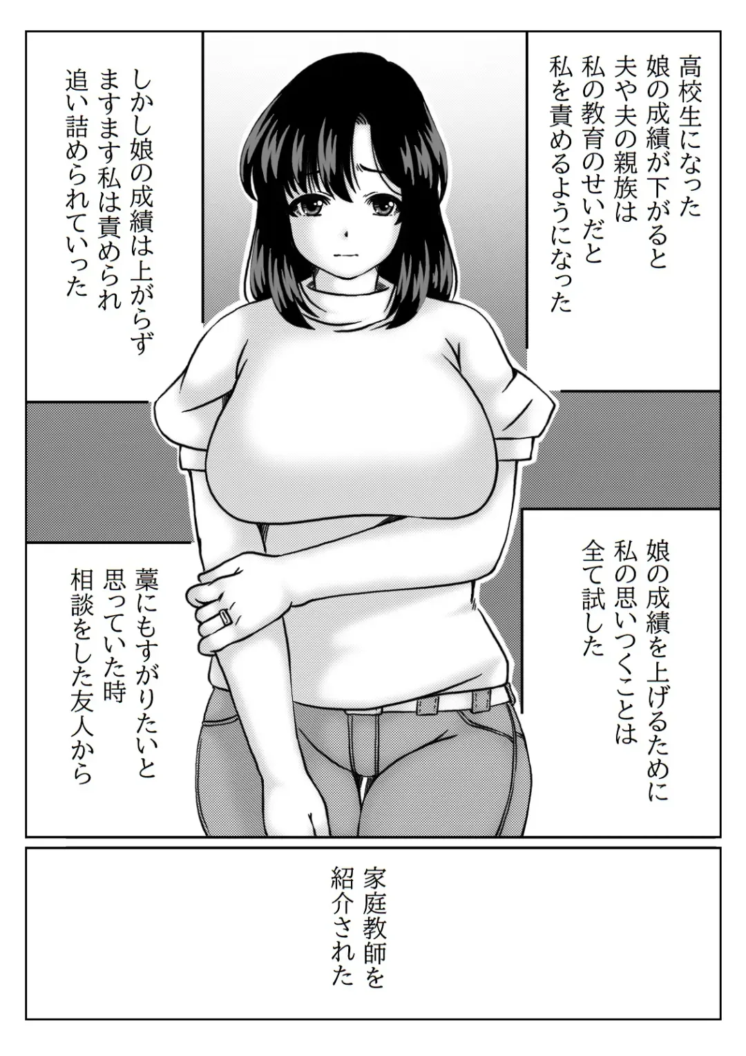 [Mankai Beesuke] Kyouiku Mama wa Katei Kyoushi no  SeFri Fhentai - Page 2