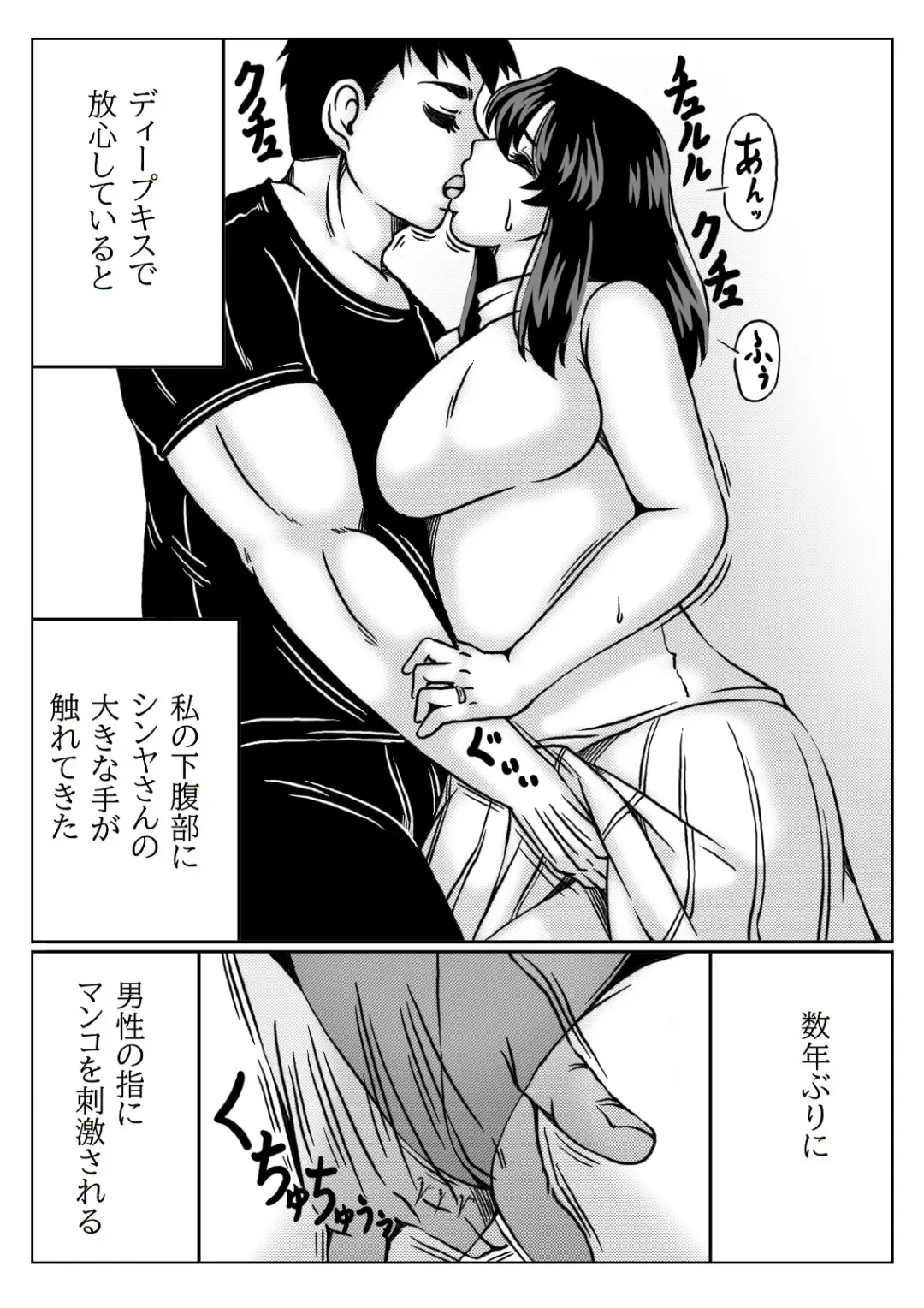 [Mankai Beesuke] Kyouiku Mama wa Katei Kyoushi no  SeFri Fhentai - Page 9