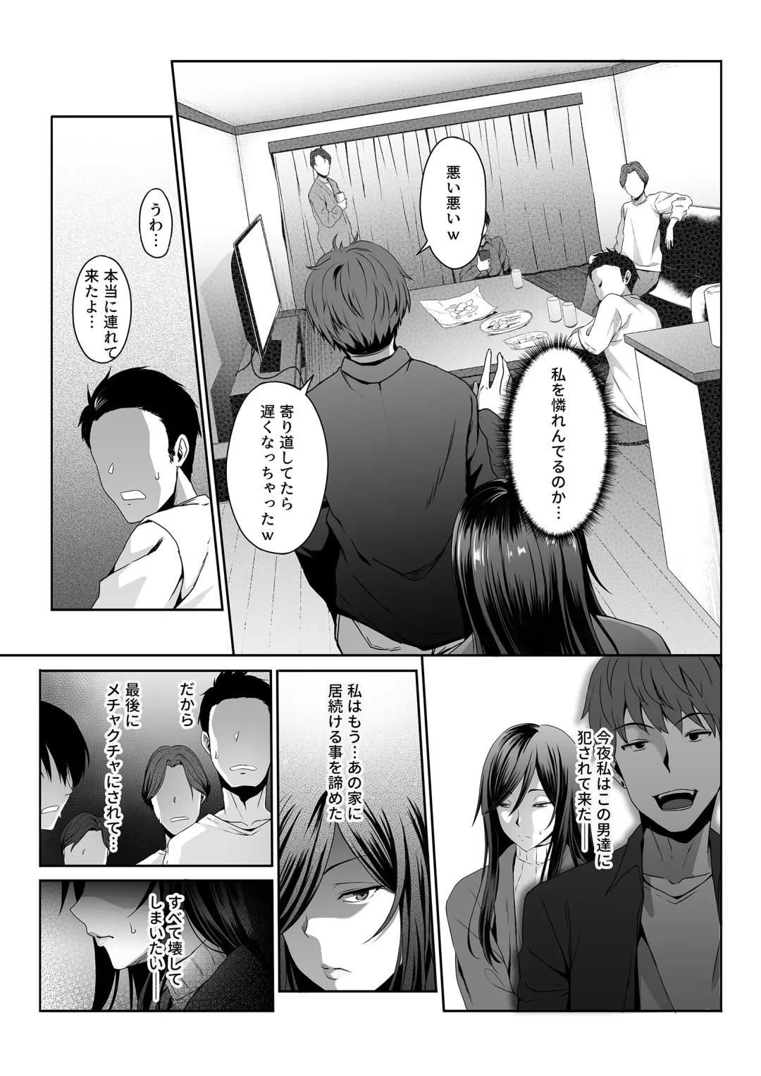 [Masa] Hitozuma Omocha -Danna ni mo, Musuko ni mo Mesetsukete, Keibetsusaretai- Fhentai - Page 16