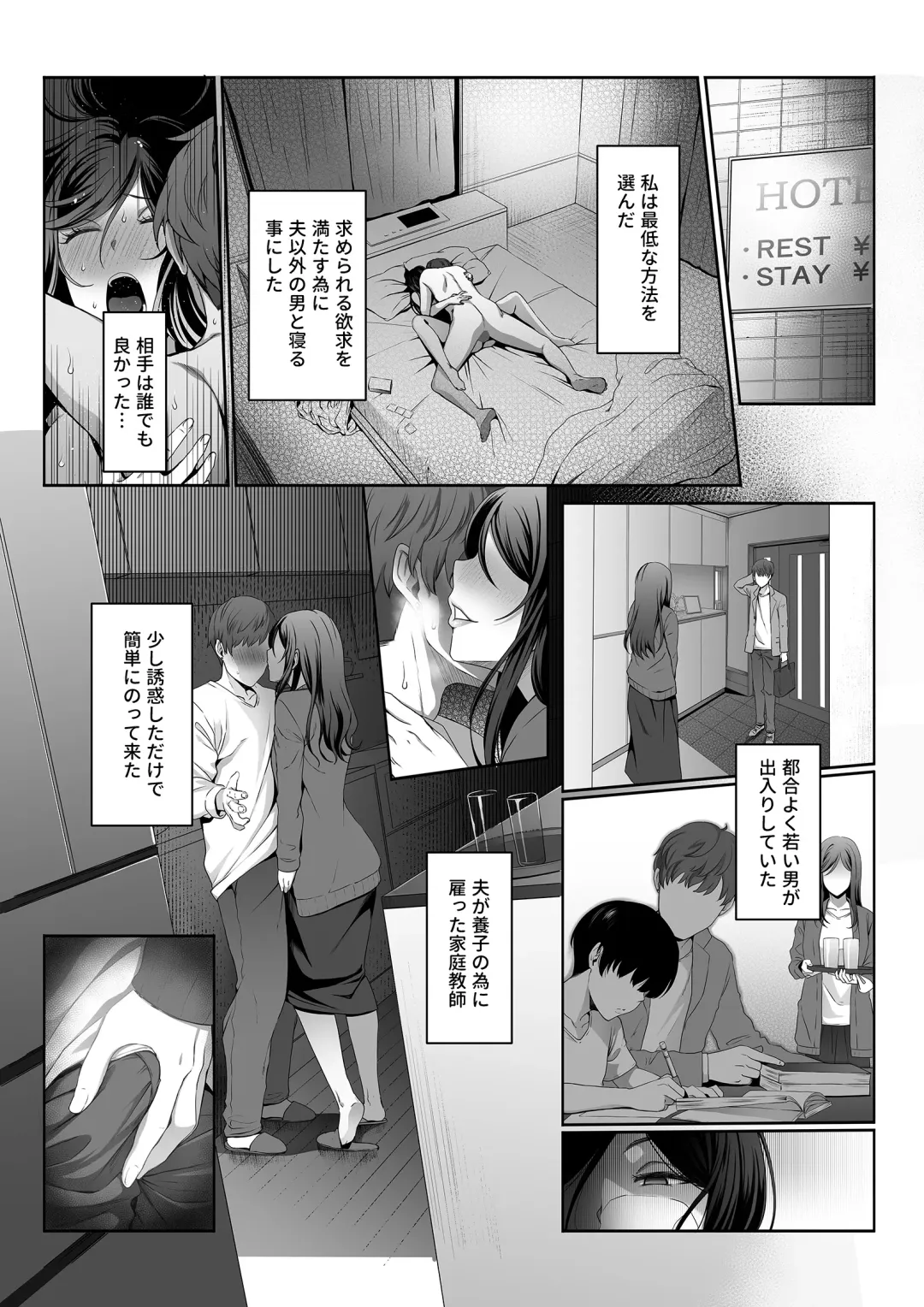 [Masa] Hitozuma Omocha -Danna ni mo, Musuko ni mo Mesetsukete, Keibetsusaretai- Fhentai - Page 8