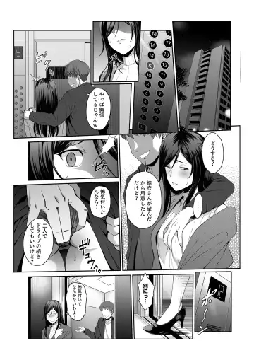 [Masa] Hitozuma Omocha -Danna ni mo, Musuko ni mo Mesetsukete, Keibetsusaretai- Fhentai - Page 14