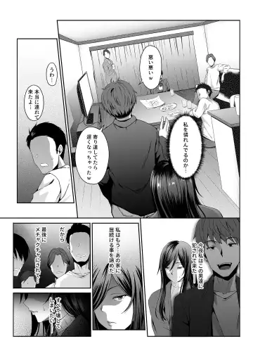 [Masa] Hitozuma Omocha -Danna ni mo, Musuko ni mo Mesetsukete, Keibetsusaretai- Fhentai - Page 16